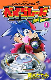 Otaku Gallery  / Anime e Manga / Bey Blade / Cover / Cover Manga / Cover Giapponesi / cover (1).jpg